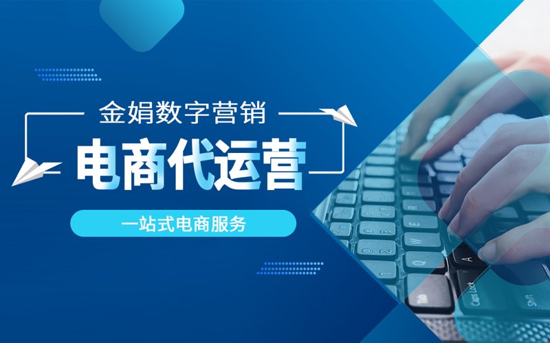 电子商务是什么？你毕业后能做什么？